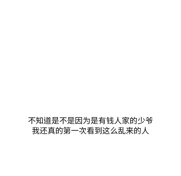 枪神纪漫画韩漫全集-34无删减无遮挡章节图片 