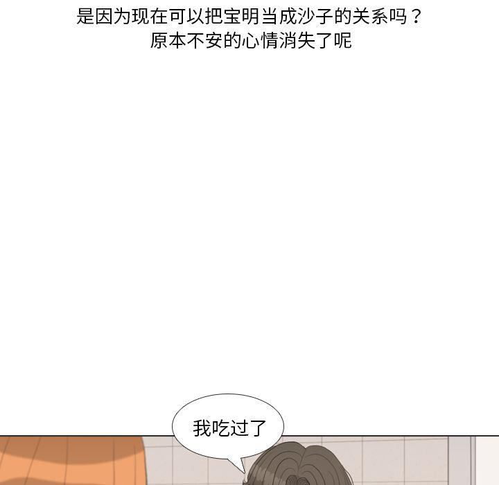 枪神纪漫画韩漫全集-34无删减无遮挡章节图片 