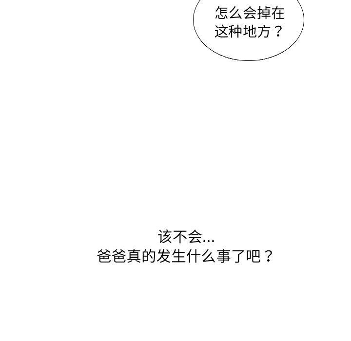 枪神纪漫画韩漫全集-35无删减无遮挡章节图片 