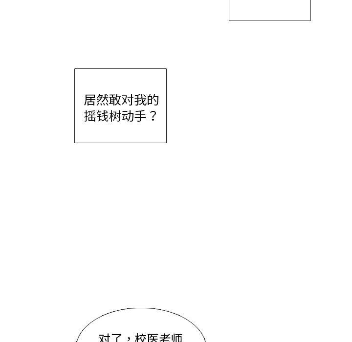 枪神纪漫画韩漫全集-37无删减无遮挡章节图片 