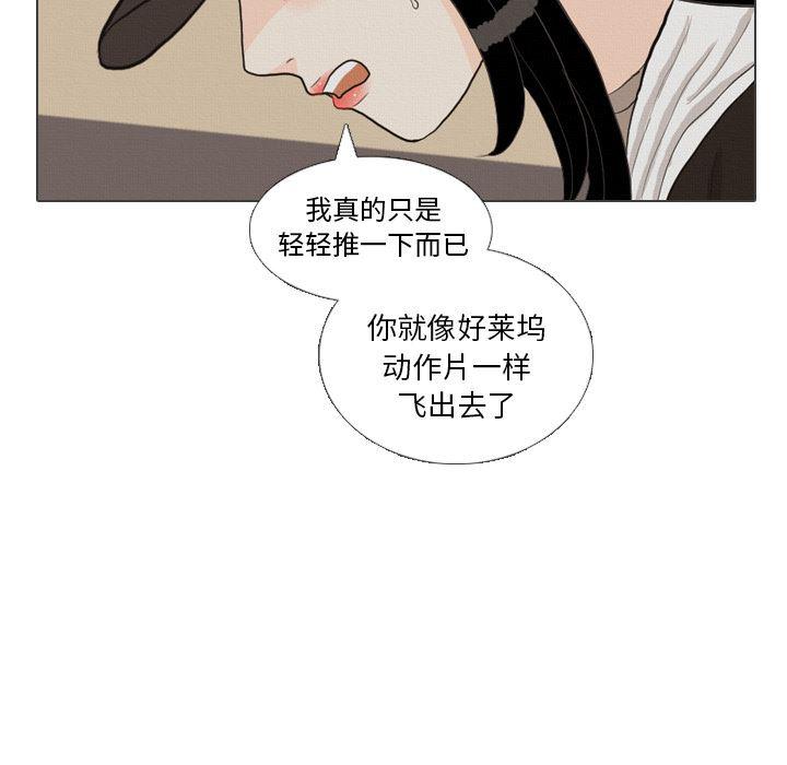 枪神纪漫画韩漫全集-40无删减无遮挡章节图片 