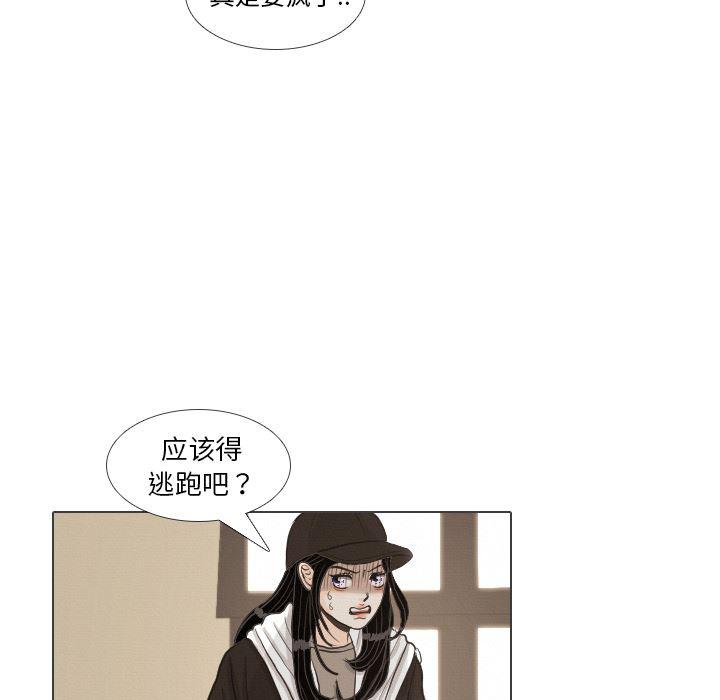 枪神纪漫画韩漫全集-40无删减无遮挡章节图片 