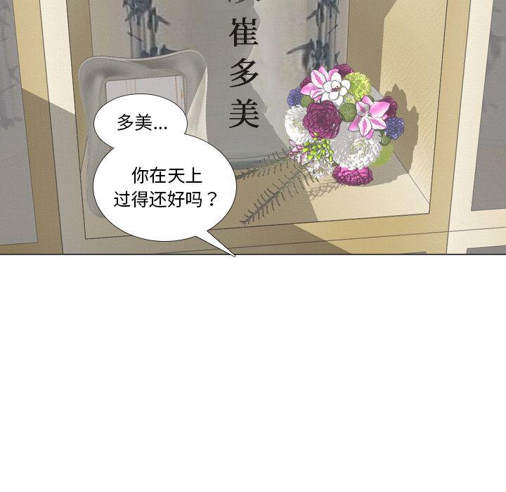 枪神纪漫画韩漫全集-40无删减无遮挡章节图片 