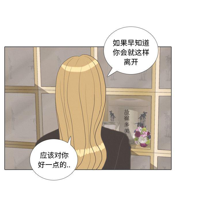 枪神纪漫画韩漫全集-40无删减无遮挡章节图片 