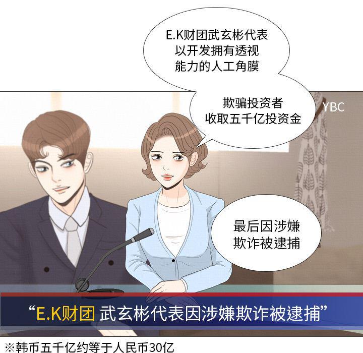 枪神纪漫画韩漫全集-【完结】：41无删减无遮挡章节图片 