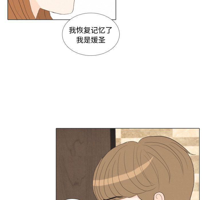 枪神纪漫画韩漫全集-【完结】：41无删减无遮挡章节图片 