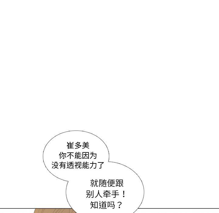 枪神纪漫画韩漫全集-【完结】：41无删减无遮挡章节图片 