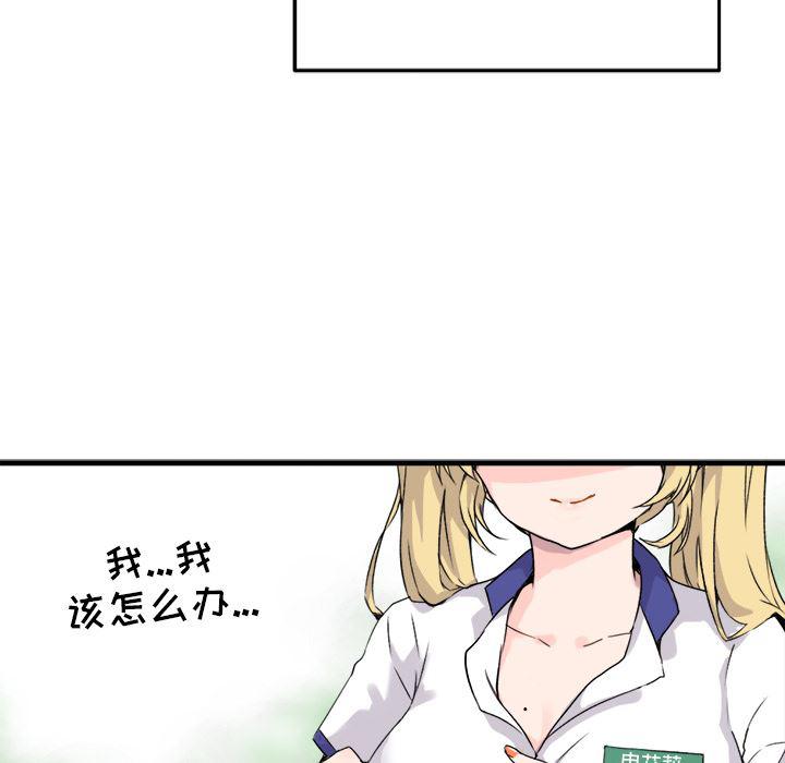 汗汗漫画app韩漫全集-第1话无删减无遮挡章节图片 