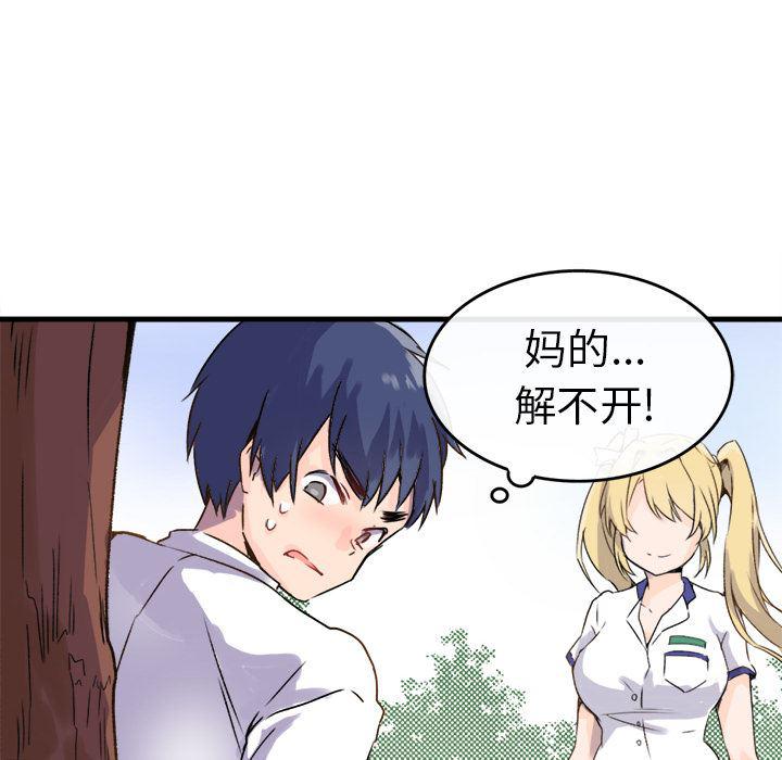 汗汗漫画app韩漫全集-第1话无删减无遮挡章节图片 