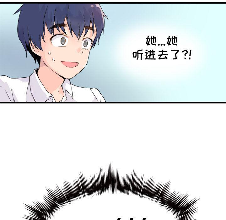 汗汗漫画app韩漫全集-第1话无删减无遮挡章节图片 