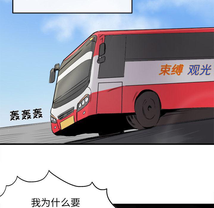 汗汗漫画app韩漫全集-第1话无删减无遮挡章节图片 