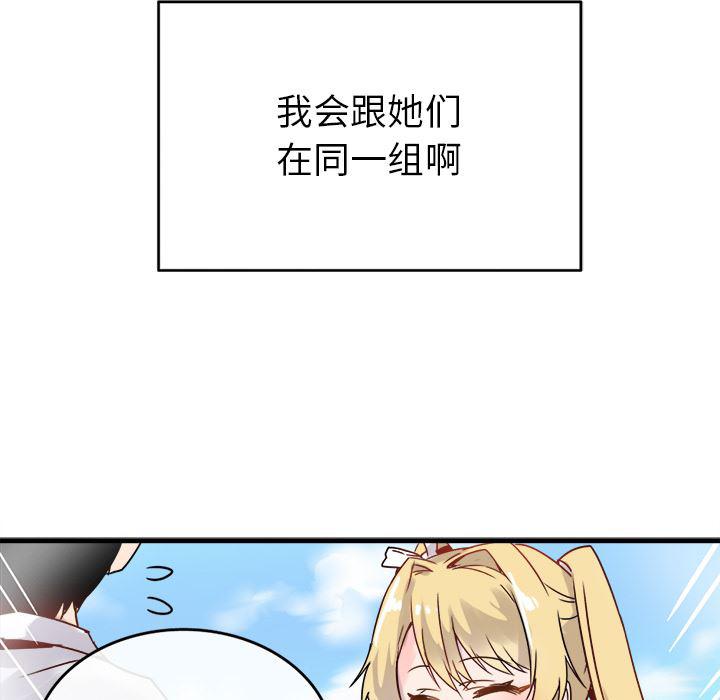 汗汗漫画app韩漫全集-第1话无删减无遮挡章节图片 