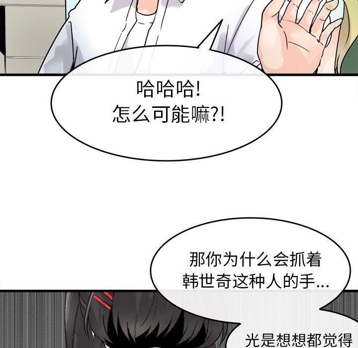 汗汗漫画app韩漫全集-第1话无删减无遮挡章节图片 