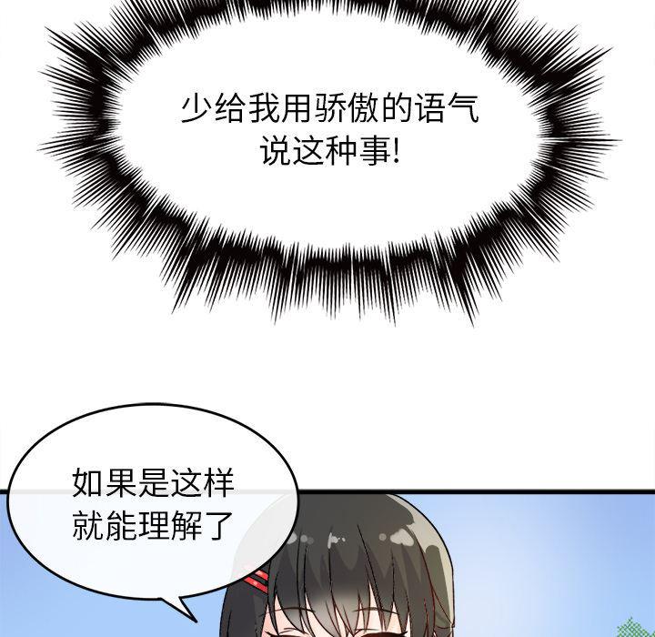汗汗漫画app韩漫全集-第1话无删减无遮挡章节图片 
