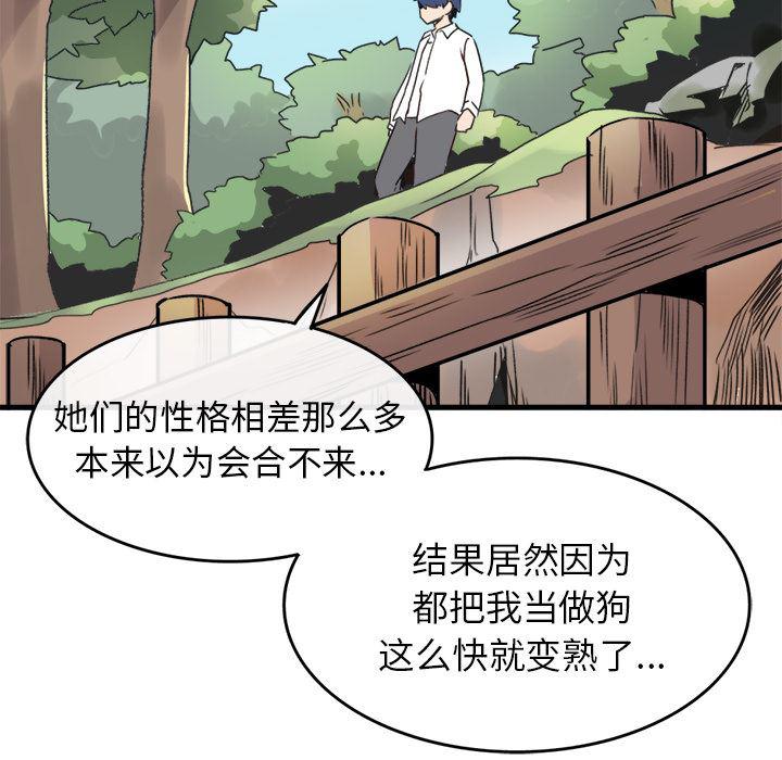 汗汗漫画app韩漫全集-第1话无删减无遮挡章节图片 