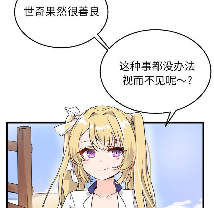 汗汗漫画app韩漫全集-第1话无删减无遮挡章节图片 