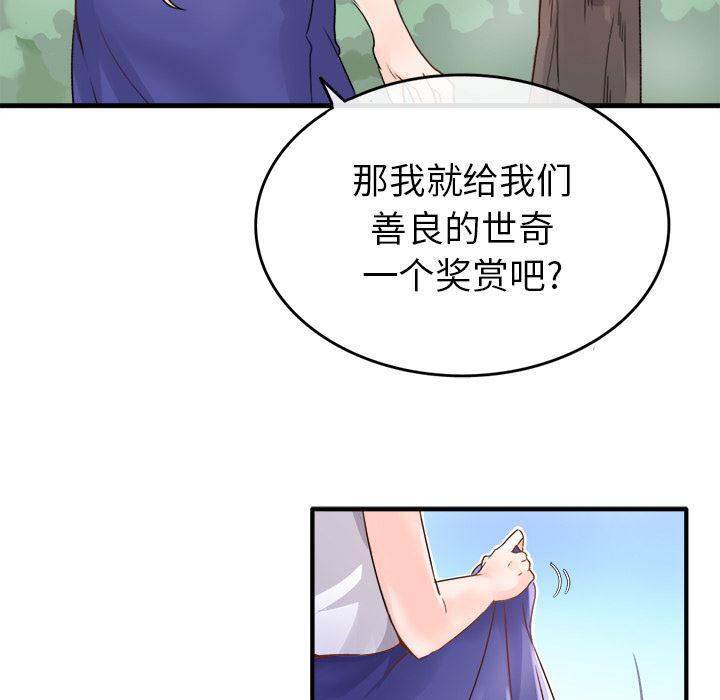 汗汗漫画app韩漫全集-第1话无删减无遮挡章节图片 