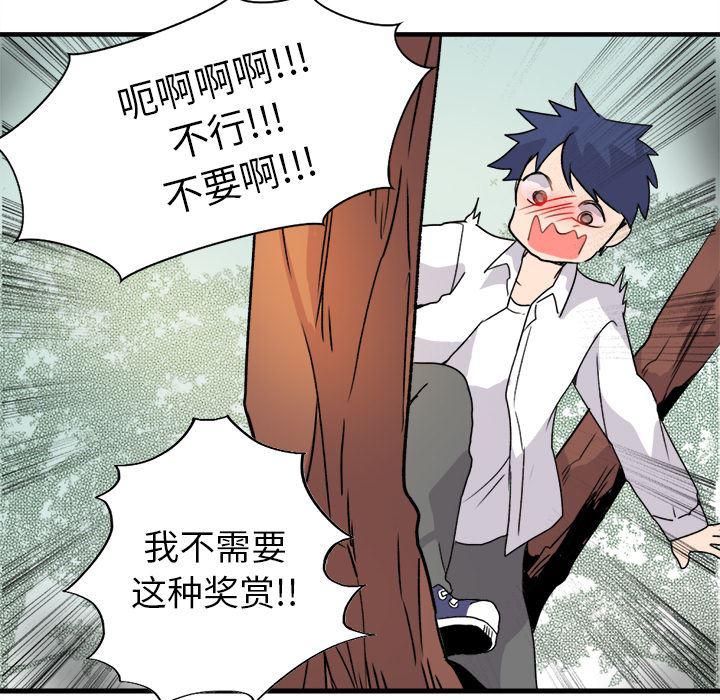 汗汗漫画app韩漫全集-第1话无删减无遮挡章节图片 