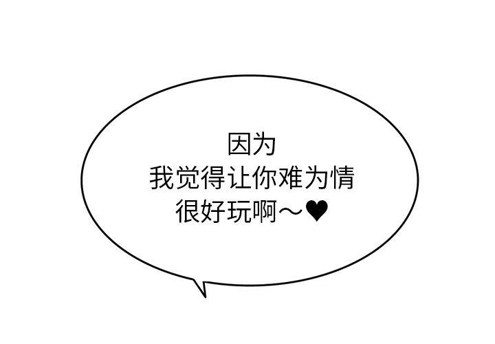 汗汗漫画app韩漫全集-第2话无删减无遮挡章节图片 