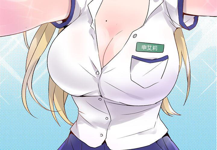 汗汗漫画app韩漫全集-第2话无删减无遮挡章节图片 