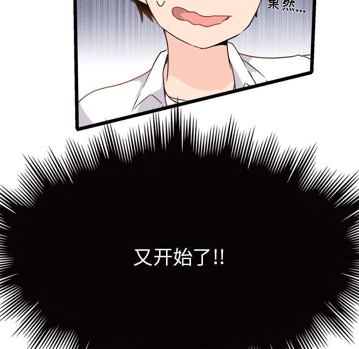 汗汗漫画app韩漫全集-第2话无删减无遮挡章节图片 