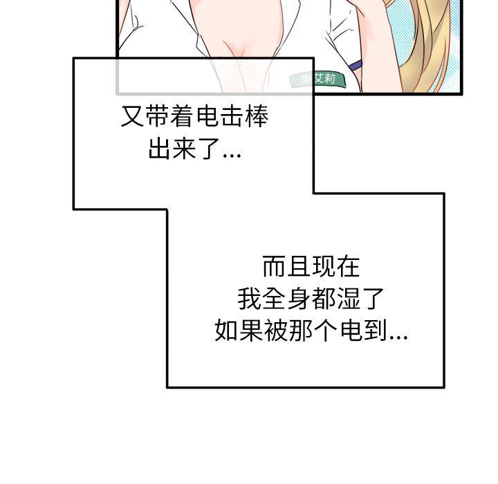 汗汗漫画app韩漫全集-第2话无删减无遮挡章节图片 