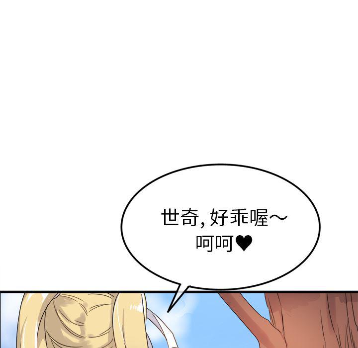 汗汗漫画app韩漫全集-第2话无删减无遮挡章节图片 