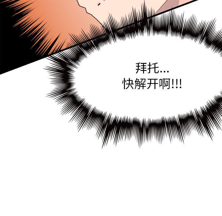 汗汗漫画app韩漫全集-第2话无删减无遮挡章节图片 