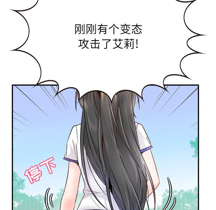 汗汗漫画app韩漫全集-第2话无删减无遮挡章节图片 
