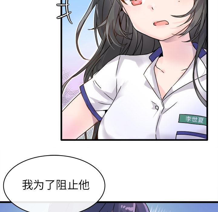 汗汗漫画app韩漫全集-第2话无删减无遮挡章节图片 