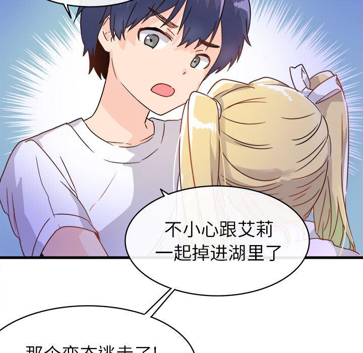 汗汗漫画app韩漫全集-第2话无删减无遮挡章节图片 