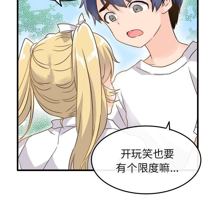 汗汗漫画app韩漫全集-第2话无删减无遮挡章节图片 