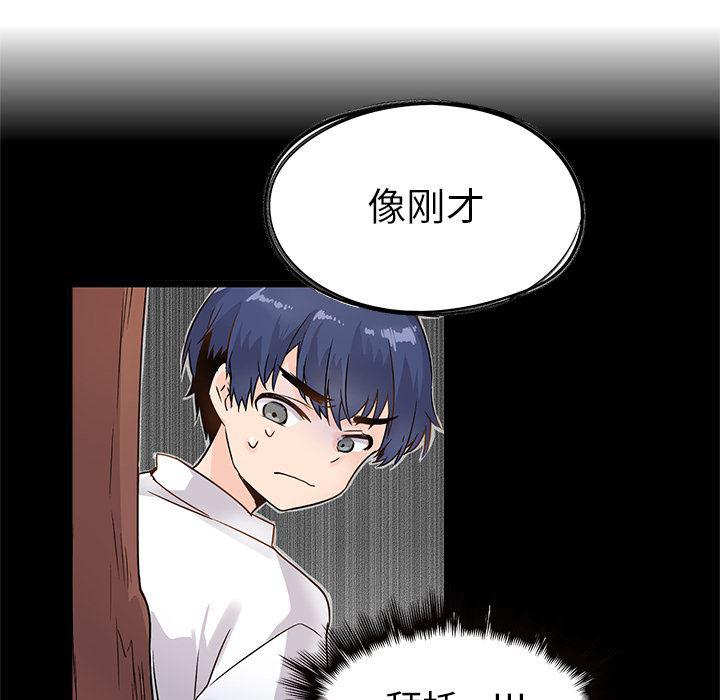 汗汗漫画app韩漫全集-第2话无删减无遮挡章节图片 