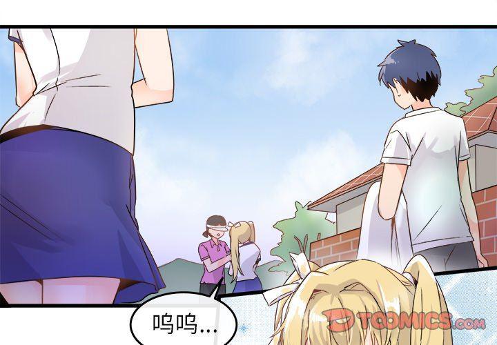 汗汗漫画app韩漫全集-第3话无删减无遮挡章节图片 