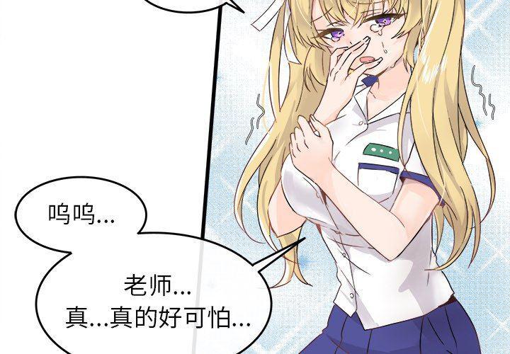 汗汗漫画app韩漫全集-第3话无删减无遮挡章节图片 