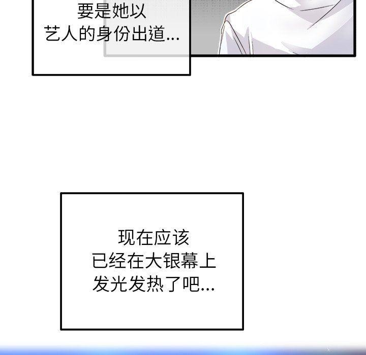 汗汗漫画app韩漫全集-第3话无删减无遮挡章节图片 