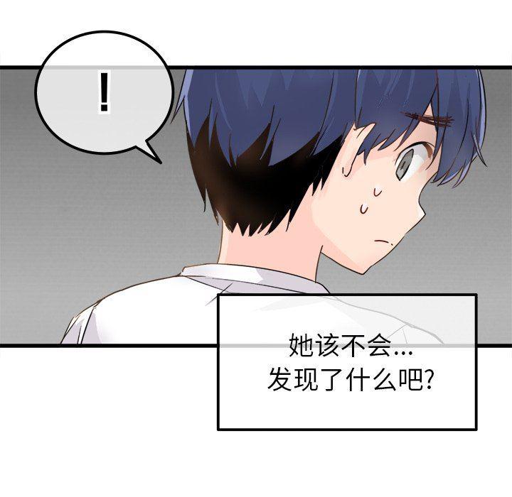 汗汗漫画app韩漫全集-第3话无删减无遮挡章节图片 
