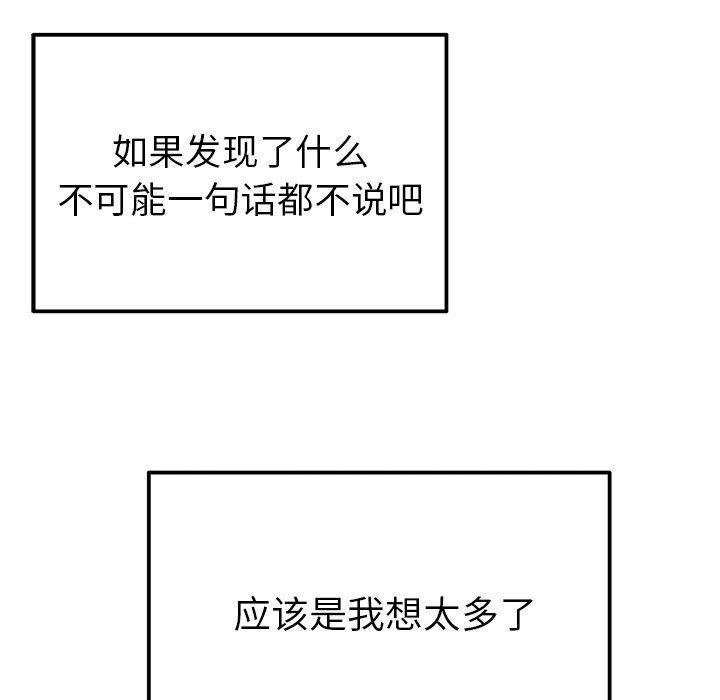 汗汗漫画app韩漫全集-第3话无删减无遮挡章节图片 