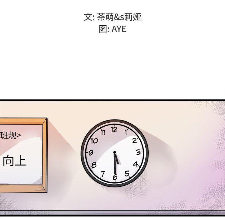 汗汗漫画app韩漫全集-第3话无删减无遮挡章节图片 