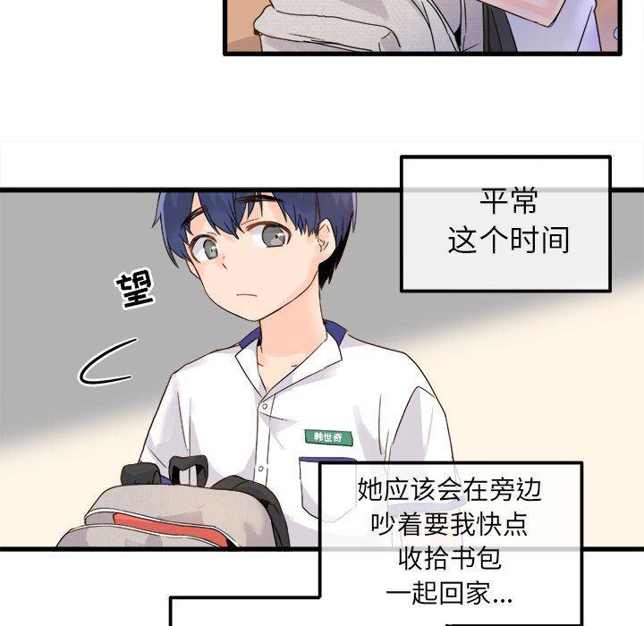 汗汗漫画app韩漫全集-第3话无删减无遮挡章节图片 