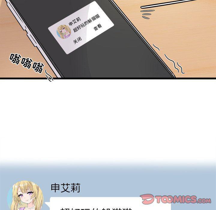 汗汗漫画app韩漫全集-第3话无删减无遮挡章节图片 