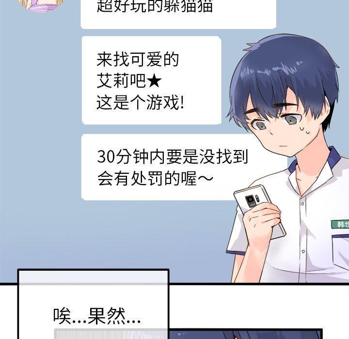 汗汗漫画app韩漫全集-第3话无删减无遮挡章节图片 