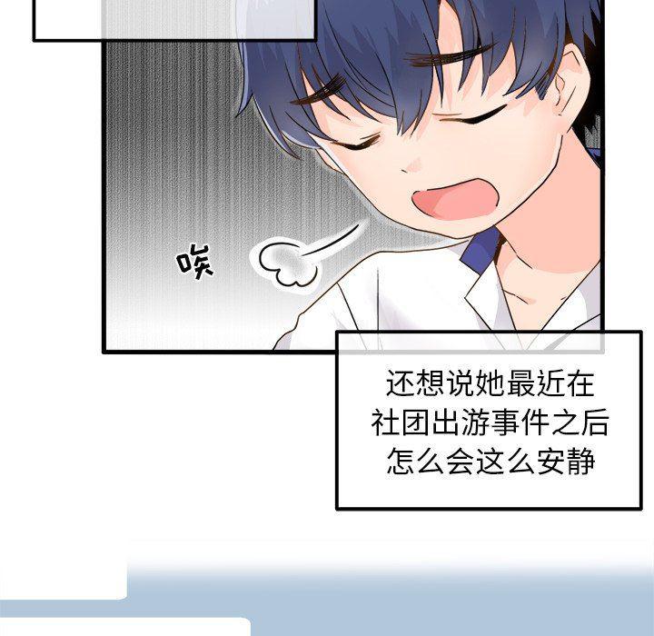 汗汗漫画app韩漫全集-第3话无删减无遮挡章节图片 