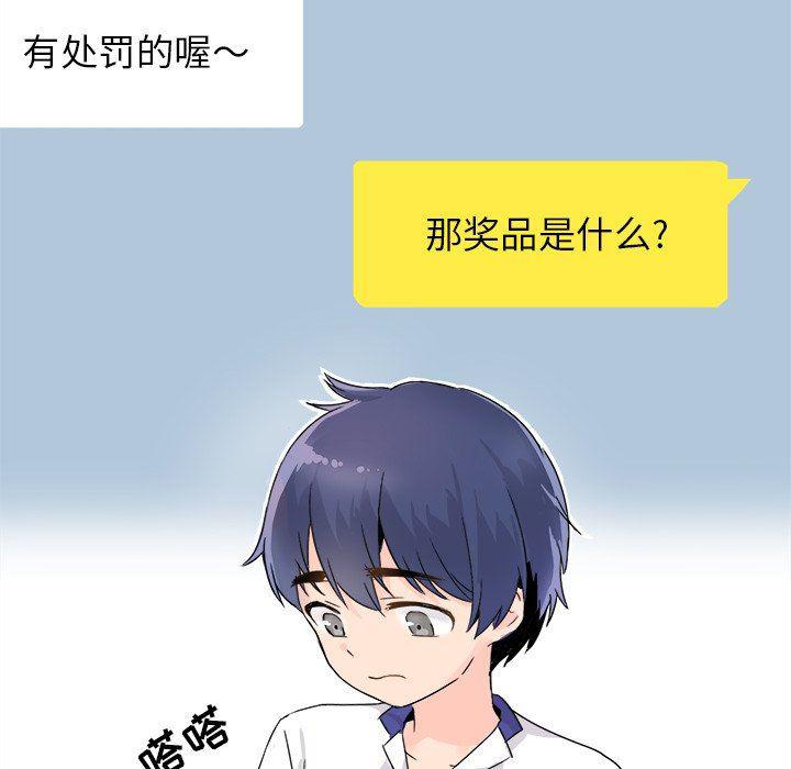 汗汗漫画app韩漫全集-第3话无删减无遮挡章节图片 