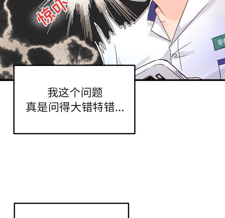 汗汗漫画app韩漫全集-第3话无删减无遮挡章节图片 