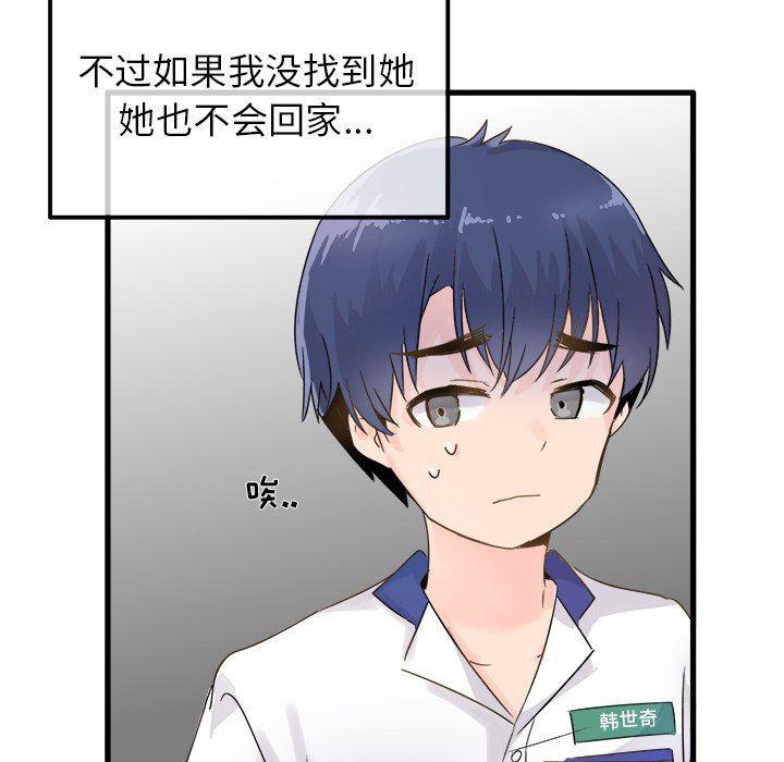 汗汗漫画app韩漫全集-第3话无删减无遮挡章节图片 