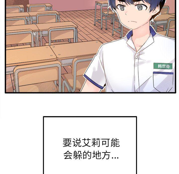 汗汗漫画app韩漫全集-第3话无删减无遮挡章节图片 