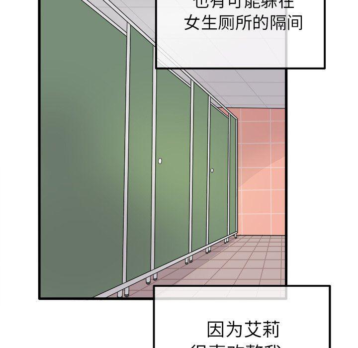 汗汗漫画app韩漫全集-第3话无删减无遮挡章节图片 