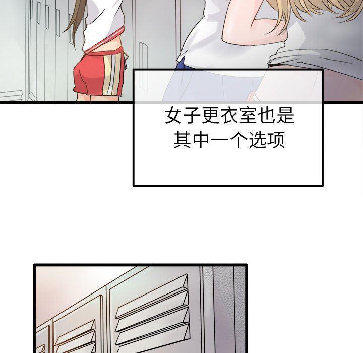 汗汗漫画app韩漫全集-第3话无删减无遮挡章节图片 