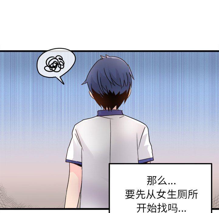 汗汗漫画app韩漫全集-第3话无删减无遮挡章节图片 